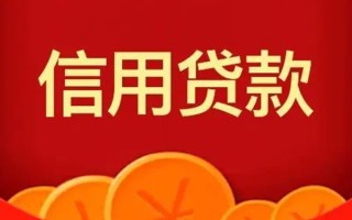 成都35私人上门借贷-成都35应急贷款-成都35私人借钱长期