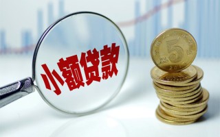 成都35贷款私人贷款-成都35无抵押私借空放-成都35私人24小时借钱
