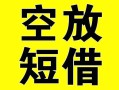 成都35借贷-成都35私人私借-成都35地区短借