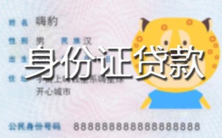 成都35贷款私借空放-成都35地区短借-成都35私人借贷不查征信