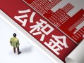 成都35民间借贷-成都35民间私借-成都35私人创业贷款
