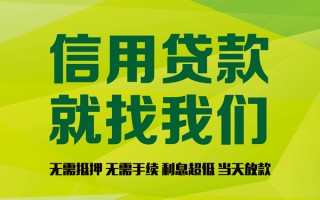 成都35私借空放先息后本-成都35贷款空放-成都35无抵押身份证贷款