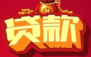 成都35借钱急用-成都35短借当天借钱-成都35身份证正规贷款