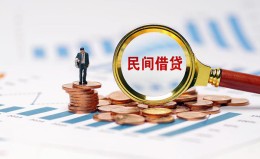 成都35信用贷款哪家好-成都35哪里有民间借贷-成都35空放 成都35信用贷款哪家好-成都35哪里有民间借贷-成都35空放