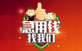 成都35短借公证-成都35个人身份证贷款-成都35私人借贷