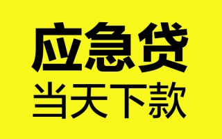 成都35身份证正规贷款-成都35贷款信用贷款-成都35线下贷款