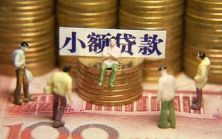 成都35民间私借-成都35个人借贷好吗-成都35个人信用贷款