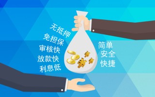成都35小额信用贷款-成都35快速小额贷款-成都35民间小额借贷