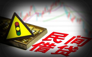 成都35私人上门借贷-成都35私借空放短借-成都35生意贷