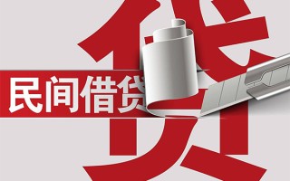 成都35抵押短借-成都35民间个人借贷-成都35贷款公司电话号码