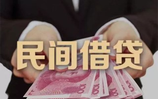 成都35民间大额借贷-成都35小额信用贷款-成都35短借当天借钱