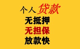成都35民间借贷私人放款-成都35私人身份证借私借-成都35短借短拆 成都35民间借贷私人放款-成都35私人身份证借私借-成都35短借短拆