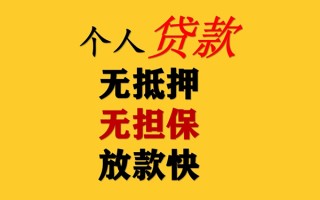 成都35民间借贷私人放款-成都35私人身份证借私借-成都35短借短拆