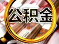 成都35身份证小额贷款-成都35民间借贷无视黑白-成都35空放贷款