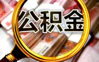 成都35身份证小额贷款-成都35民间借贷无视黑白-成都35空放贷款