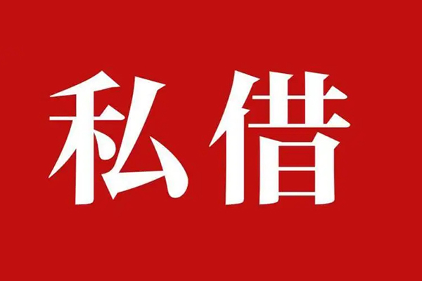 成都35小额无抵押贷款-成都35小额贷款空放-成都35贷款只要身份证-第1张图片-成都私人借钱服务中心