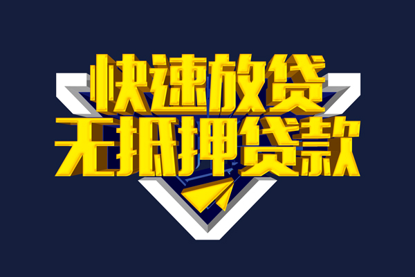 成都35快速借钱-成都35私借空放免费上门-成都35无抵押小额贷款-第1张图片-成都私人借钱服务中心 成都35快速借钱-成都35私借空放免费上门-成都35无抵押小额贷款-第1张图片-成都私人借钱服务中心