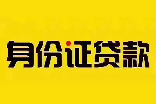 成都35短借急用钱-成都35民间短借-成都35短借空放-第1张图片-成都私人借钱服务中心 成都35短借急用钱-成都35民间短借-成都35短借空放-第1张图片-成都私人借钱服务中心