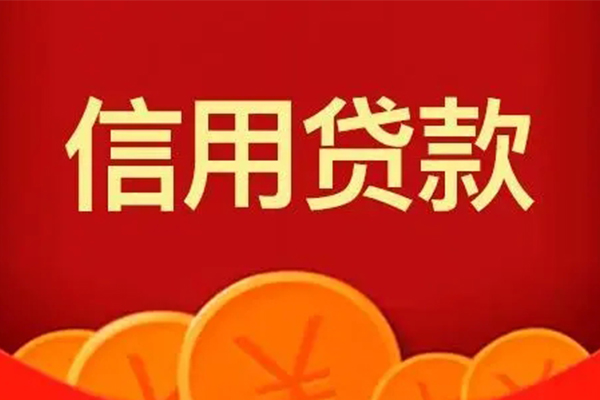 成都35私人上门借贷-成都35应急贷款-成都35私人借钱长期-第1张图片-成都私人借钱服务中心 成都35私人上门借贷-成都35应急贷款-成都35私人借钱长期-第1张图片-成都私人借钱服务中心