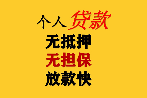 成都35民间借贷私人放款-成都35私人身份证借私借-成都35短借短拆-第1张图片-成都私人借钱服务中心 成都35民间借贷私人放款-成都35私人身份证借私借-成都35短借短拆-第1张图片-成都私人借钱服务中心