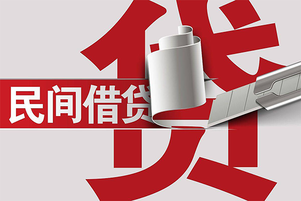 成都35抵押短借-成都35民间个人借贷-成都35贷款公司电话号码-第1张图片-成都私人借钱服务中心 成都35抵押短借-成都35民间个人借贷-成都35贷款公司电话号码-第1张图片-成都私人借钱服务中心