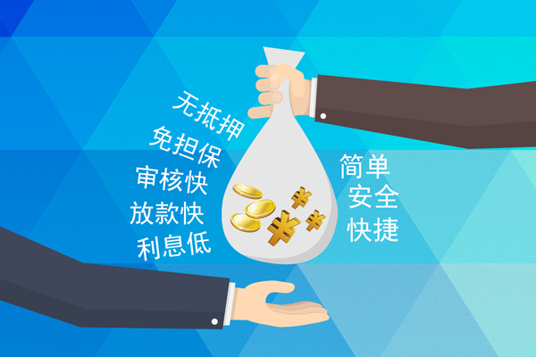 成都35小额信用贷款-成都35快速小额贷款-成都35民间小额借贷-第1张图片-成都私人借钱服务中心