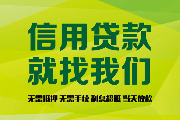 成都35私借空放先息后本-成都35贷款空放-成都35无抵押身份证贷款-第1张图片-成都私人借钱服务中心