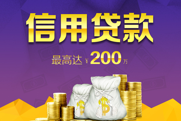 成都35小额贷款电话-成都35哪里可以民间借贷-成都35个人借贷-第1张图片-成都私人借钱服务中心 成都35小额贷款电话-成都35哪里可以民间借贷-成都35个人借贷-第1张图片-成都私人借钱服务中心