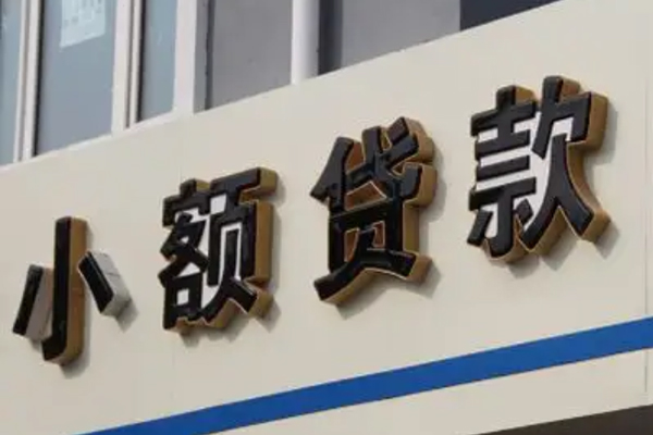 成都35民间小额借贷-成都35个人空放联系方式-成都35个人放水-第1张图片-成都私人借钱服务中心 成都35民间小额借贷-成都35个人空放联系方式-成都35个人放水-第1张图片-成都私人借钱服务中心