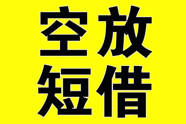 成都35哪里有小额贷款-成都35私人放款联系方式-成都35空放贷款当天下款-第1张图片-成都私人借钱服务中心 成都35哪里有小额贷款-成都35私人放款联系方式-成都35空放贷款当天下款-第1张图片-成都私人借钱服务中心